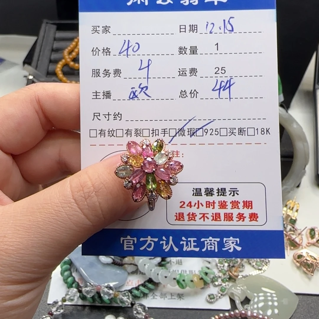 银S925镶嵌碧玺戒指