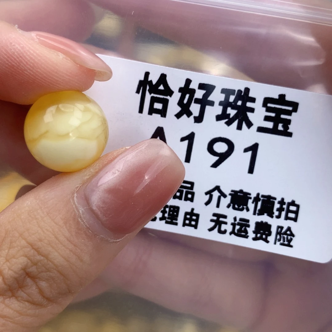 未镶嵌琥珀珠宝奇石13.4