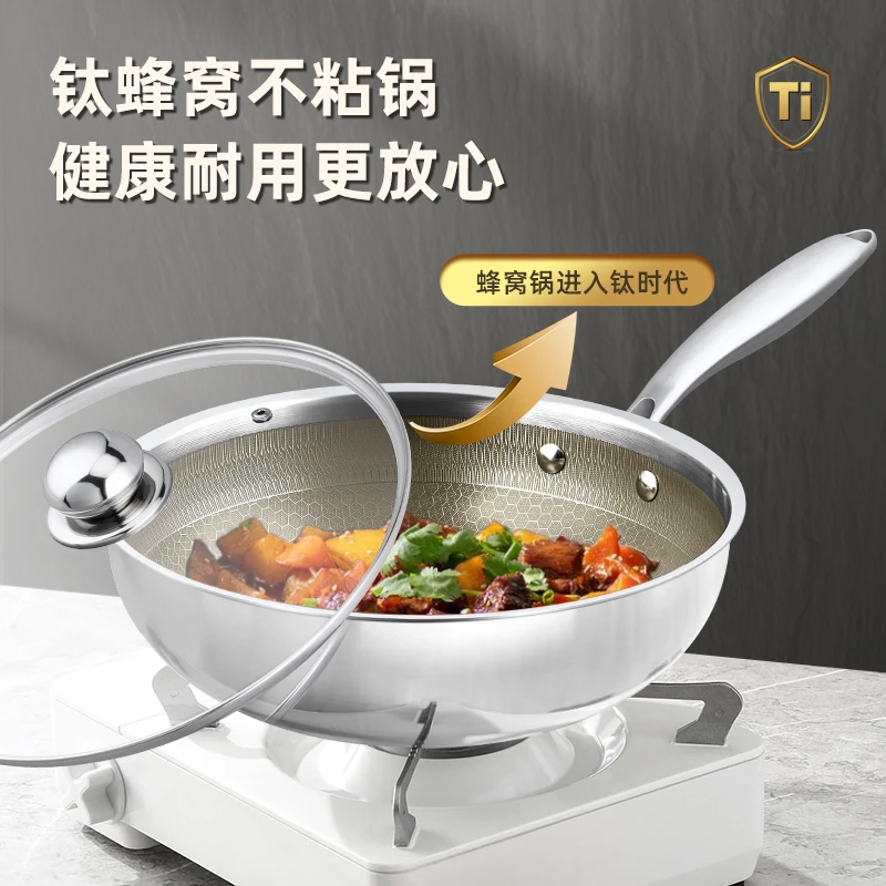 大力哥专属26-28有钛炒锅高颜值砂光花纹不挑