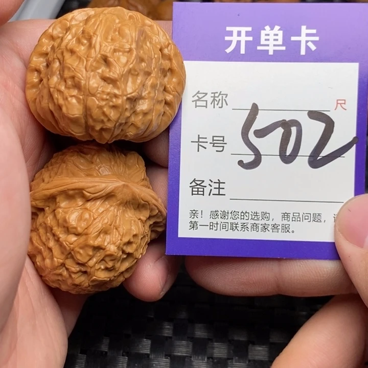 把件文玩核桃好果子吃