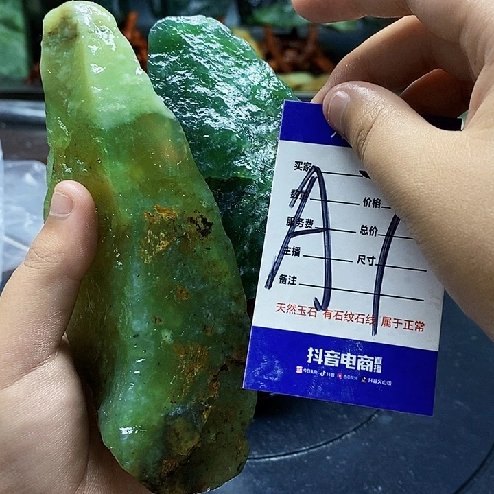 蛇纹石玉未镶嵌原石