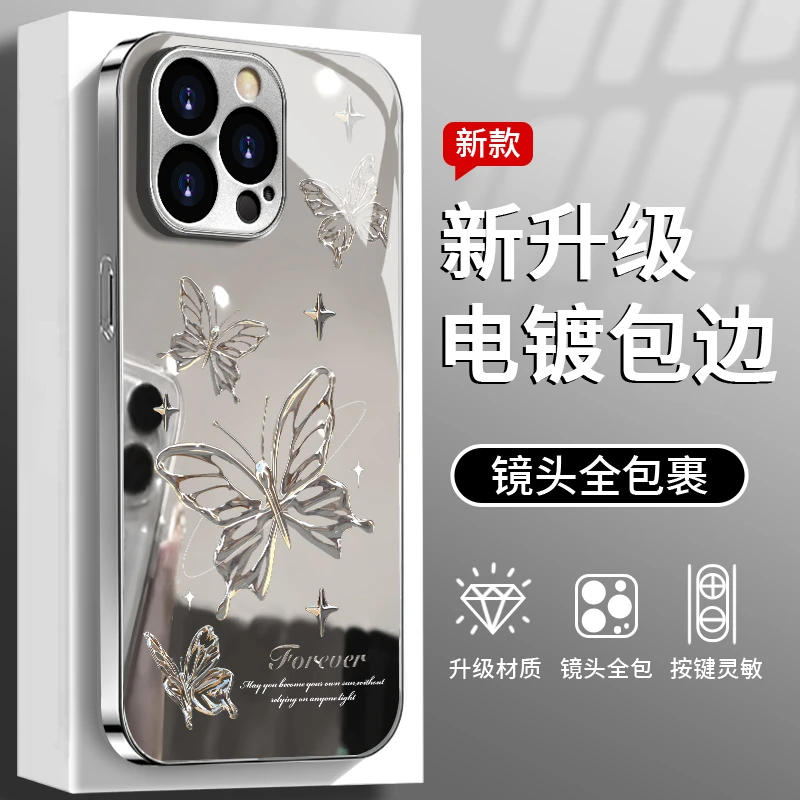银骨蝴蝶适用于苹果/华为/OPPO/VIVO/小米手机壳电镀银镜面女款