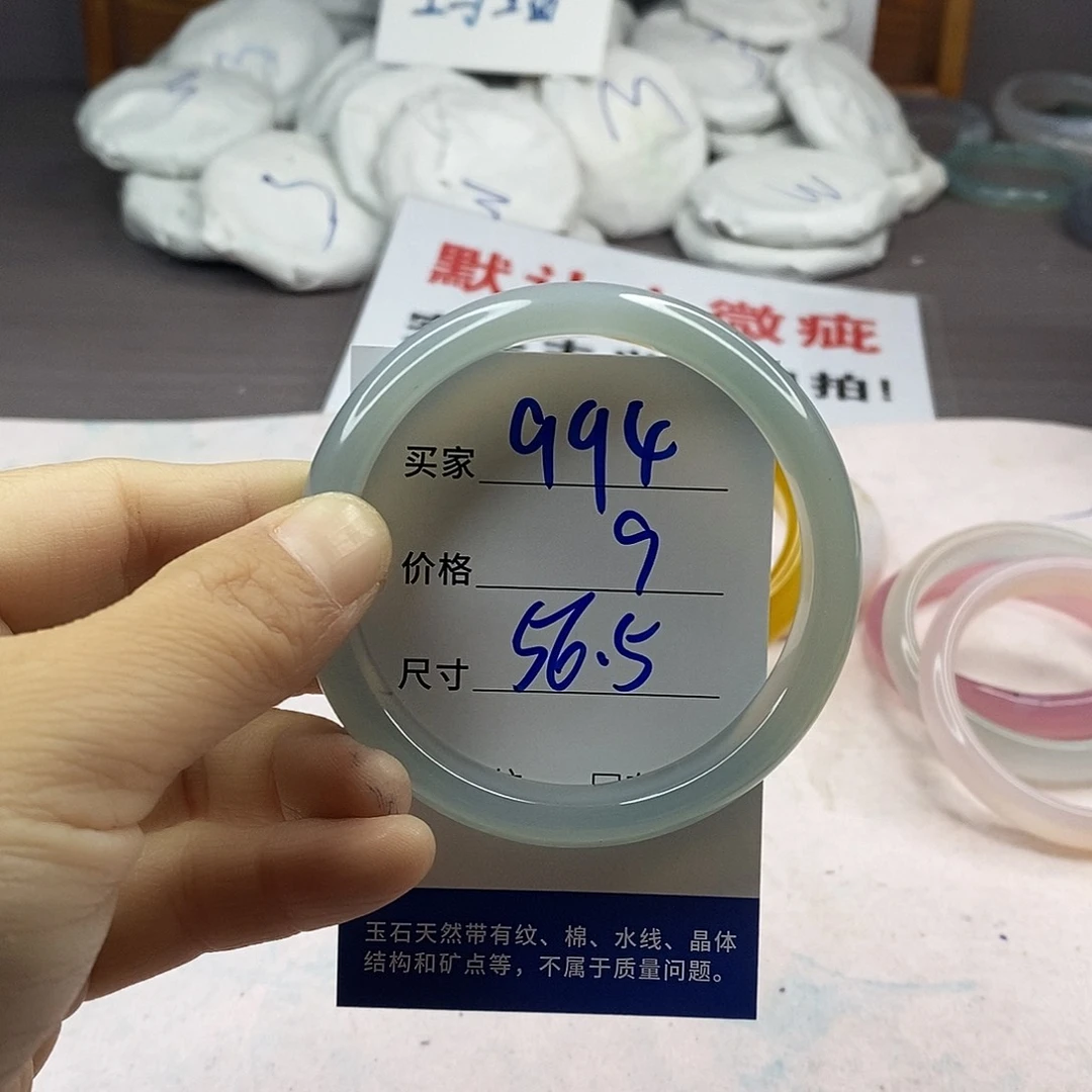 手镯玛瑙/玉髓未镶嵌994
