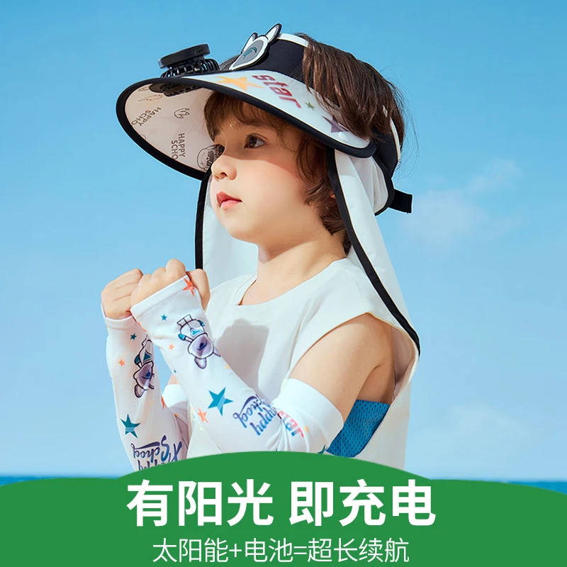 太阳能风扇儿童帽子夏季男童防晒帽冰袖套装宝宝遮阳帽女童空顶帽