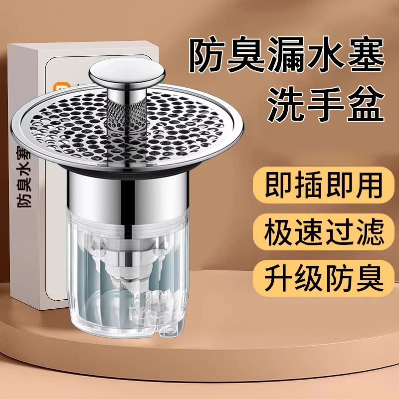 九牧王厨卫适配面盆弹跳下水芯浴室洗手池防虫防臭下水塞子按压式