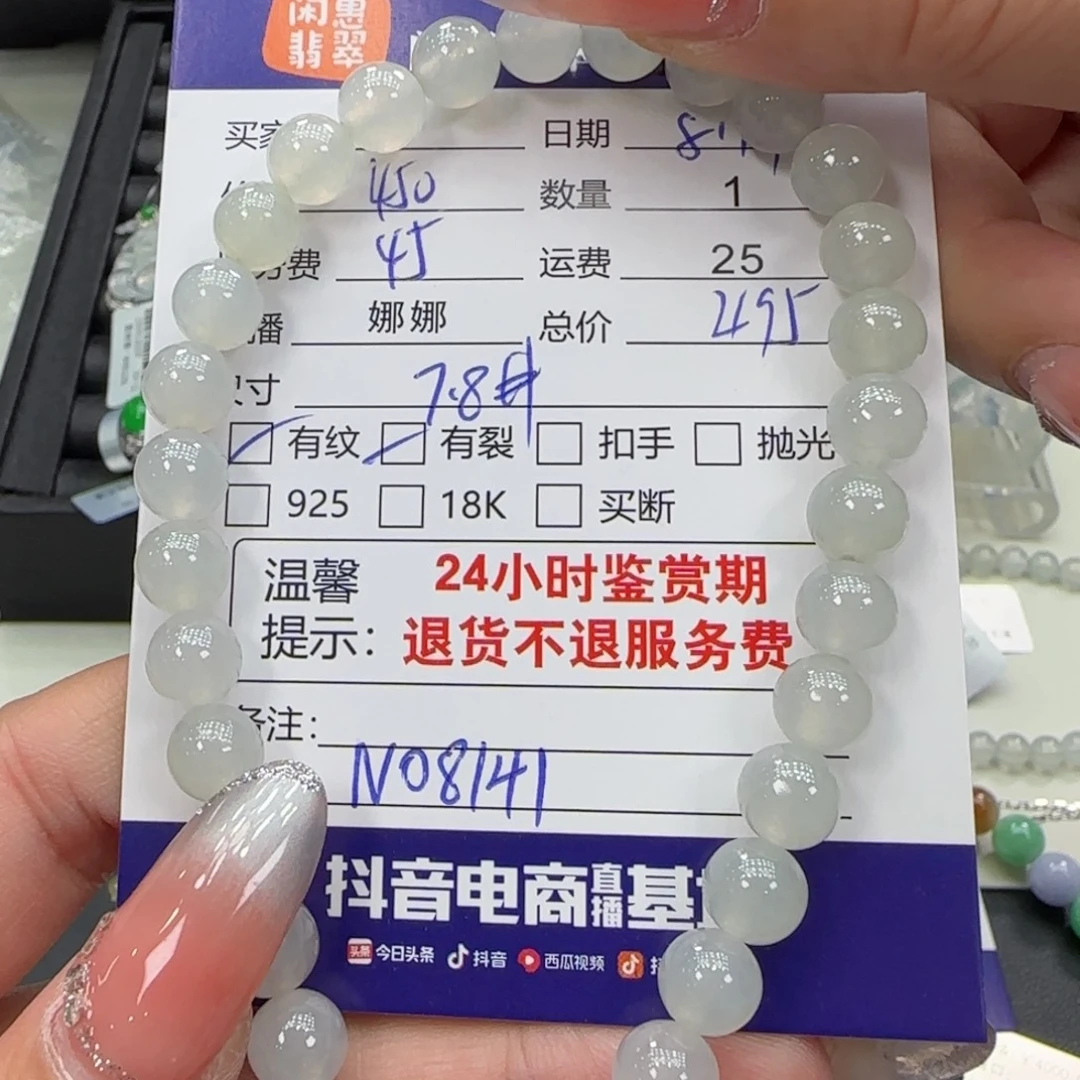 未镶嵌手串翡翠翡翠珠串