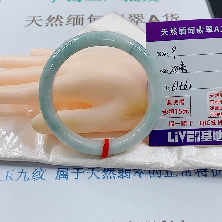 未镶嵌手镯翡翠天然9