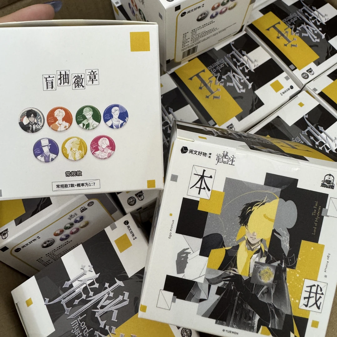 【含玩法】诡秘之主本我系列徽章吧唧盲盒