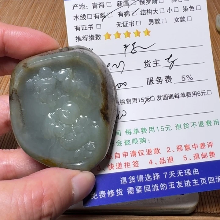 ᝰ***ꪝ和田玉未镶嵌挂件