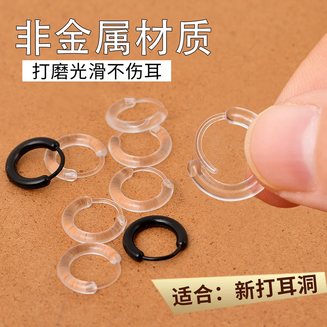 非金属树脂耳饰 养耳洞树脂耳圈睡觉免摘隐形素圈耳环耳扣防堵针