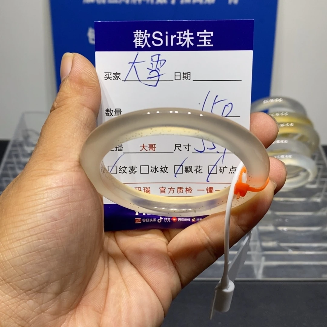 大***动玛瑙/玉髓未镶嵌手镯