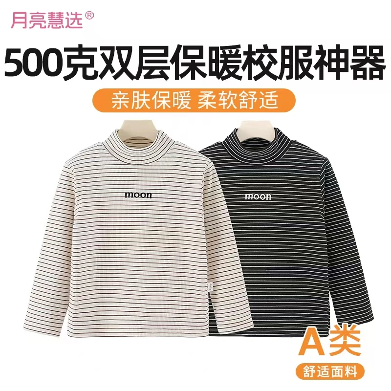 500克校服神器保暖双层条纹男女童防寒中领打底冬M-800965