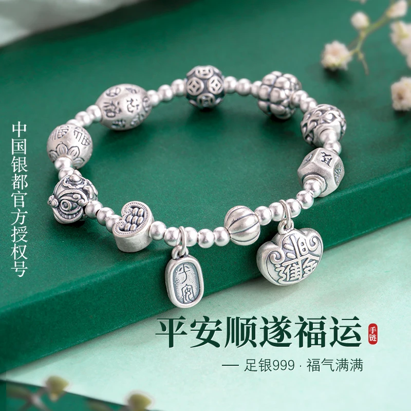 足银手链 足银999平安顺遂手链手工时尚女古风实心银手串情侣手链