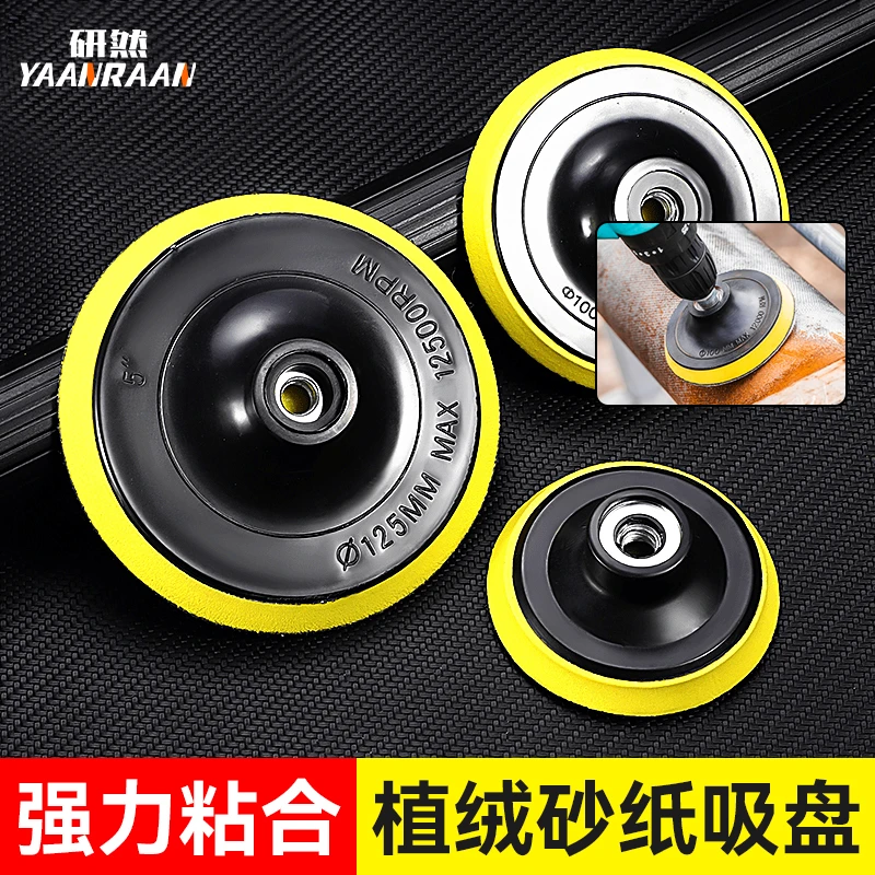 打磨抛光盘自粘式植绒砂纸电动角磨机底盘海绵磨盘抛光片托盘粘盘