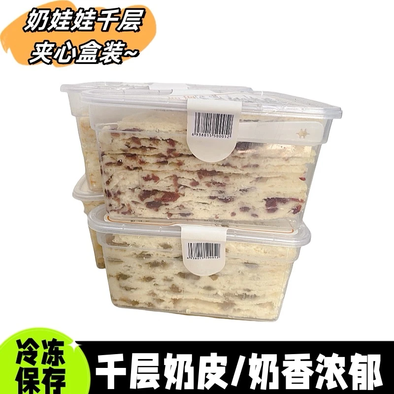 内蒙古乃娃娃特产千层奶皮子奶酪块孕妇老人即食冷冻零食小吃