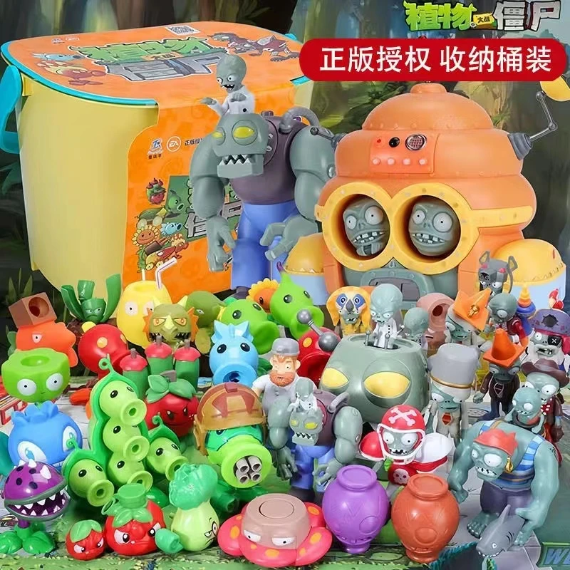 正版荣达丰植物大战僵尸玩具收纳桶装箱凳全套可发射儿童玩具男孩