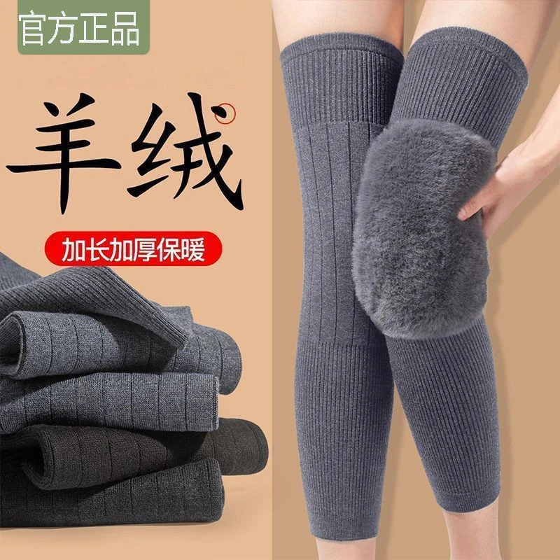 【新疆包邮】羊绒护膝盖套保暖老寒腿秋冬防寒保护关节痛男女士款老