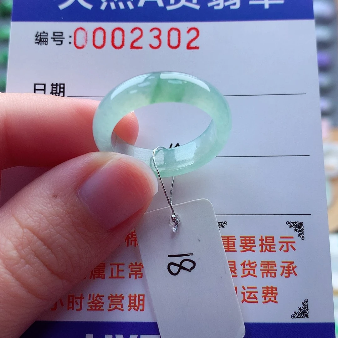 翡翠戒指未镶嵌缅甸天然A货翡翠