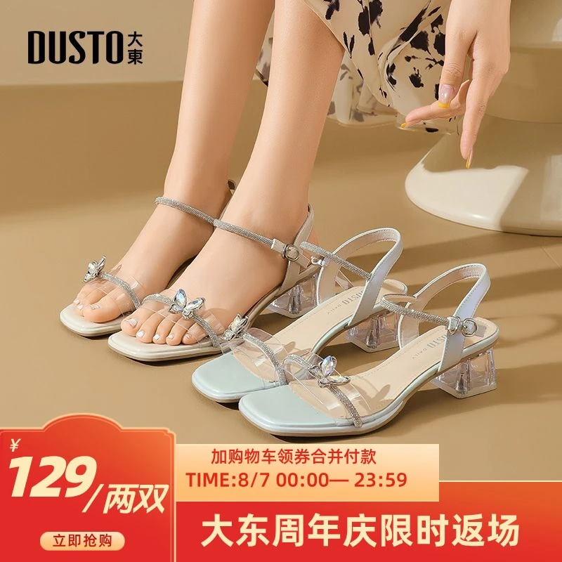 大东高跟凉鞋女夏外穿2025新款轻奢气质百搭女鞋宴会增高鞋子0066