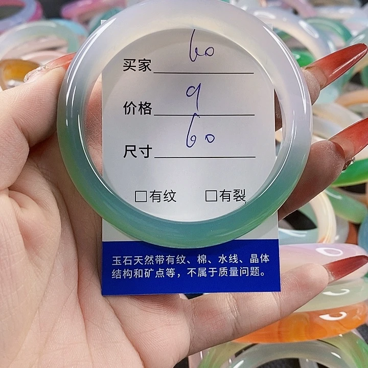 手镯玛瑙/玉髓未镶嵌60