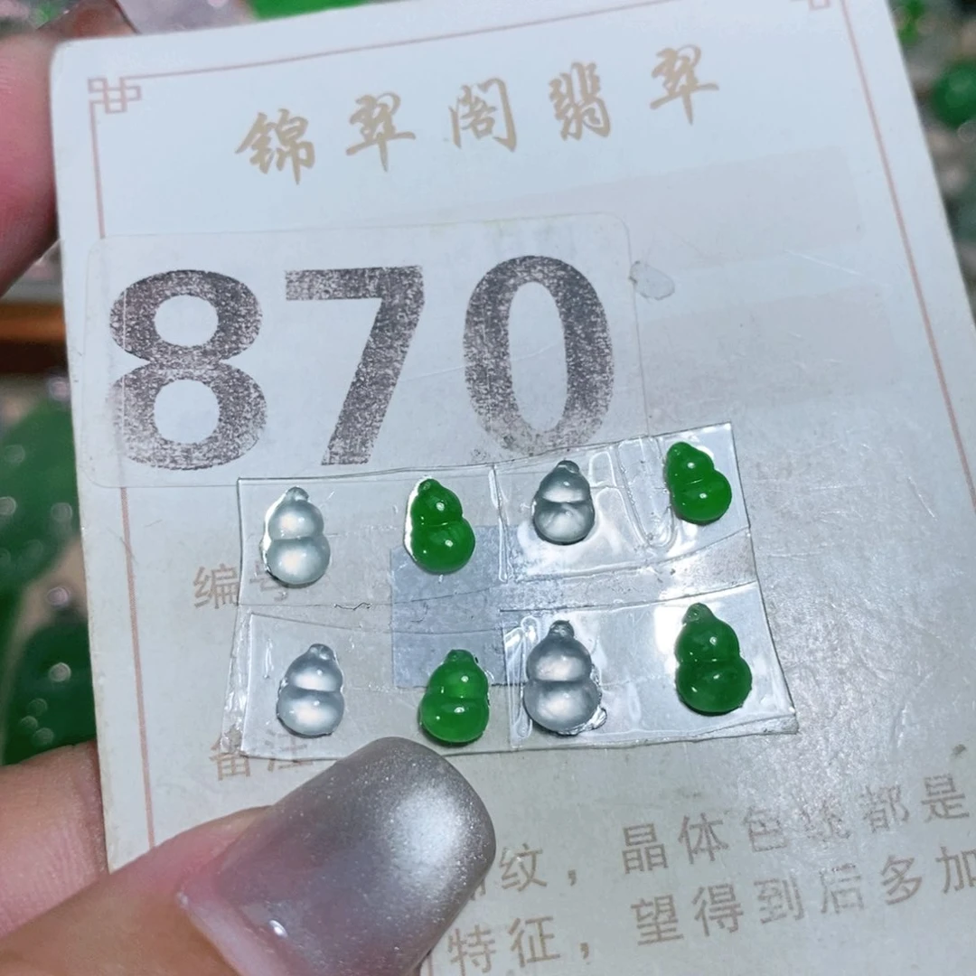 【闪购商品】未镶嵌挂件翡翠裸石