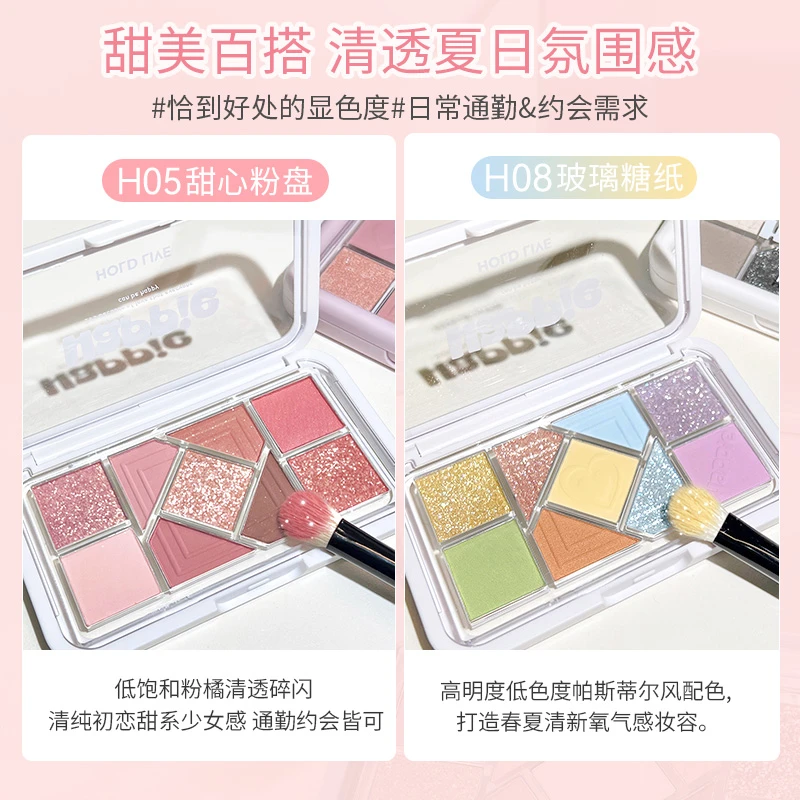 【品牌推荐】HOLDLIVE小粉框九色眼影盘大地色哑光纯欲粉色眼影盘