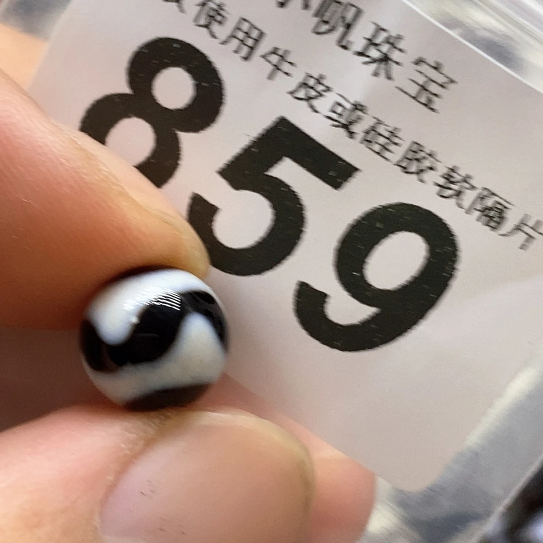 玛瑙/玉髓未镶嵌裸珠859