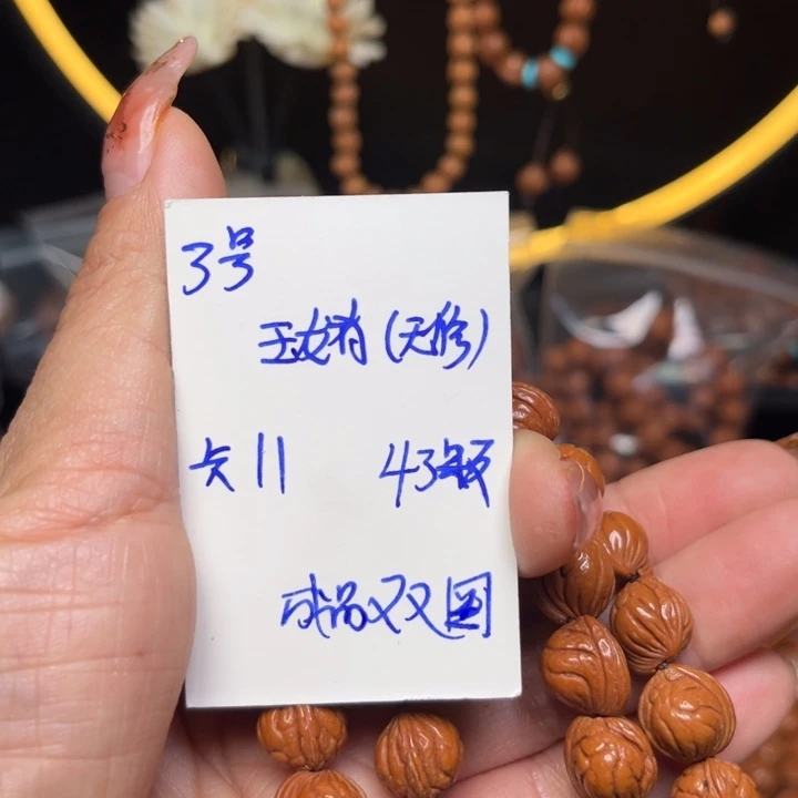 桃核吊坠玉龙脊桃核