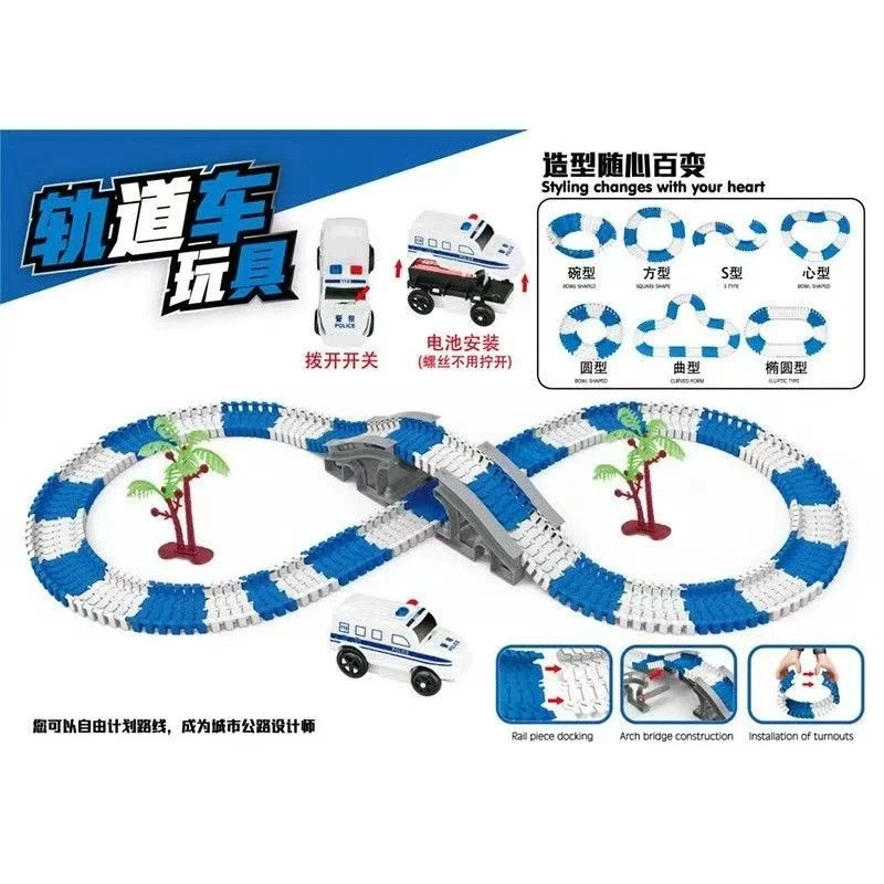 【133件套】蓝色电动百变轨道车玩具科学实验玩具
