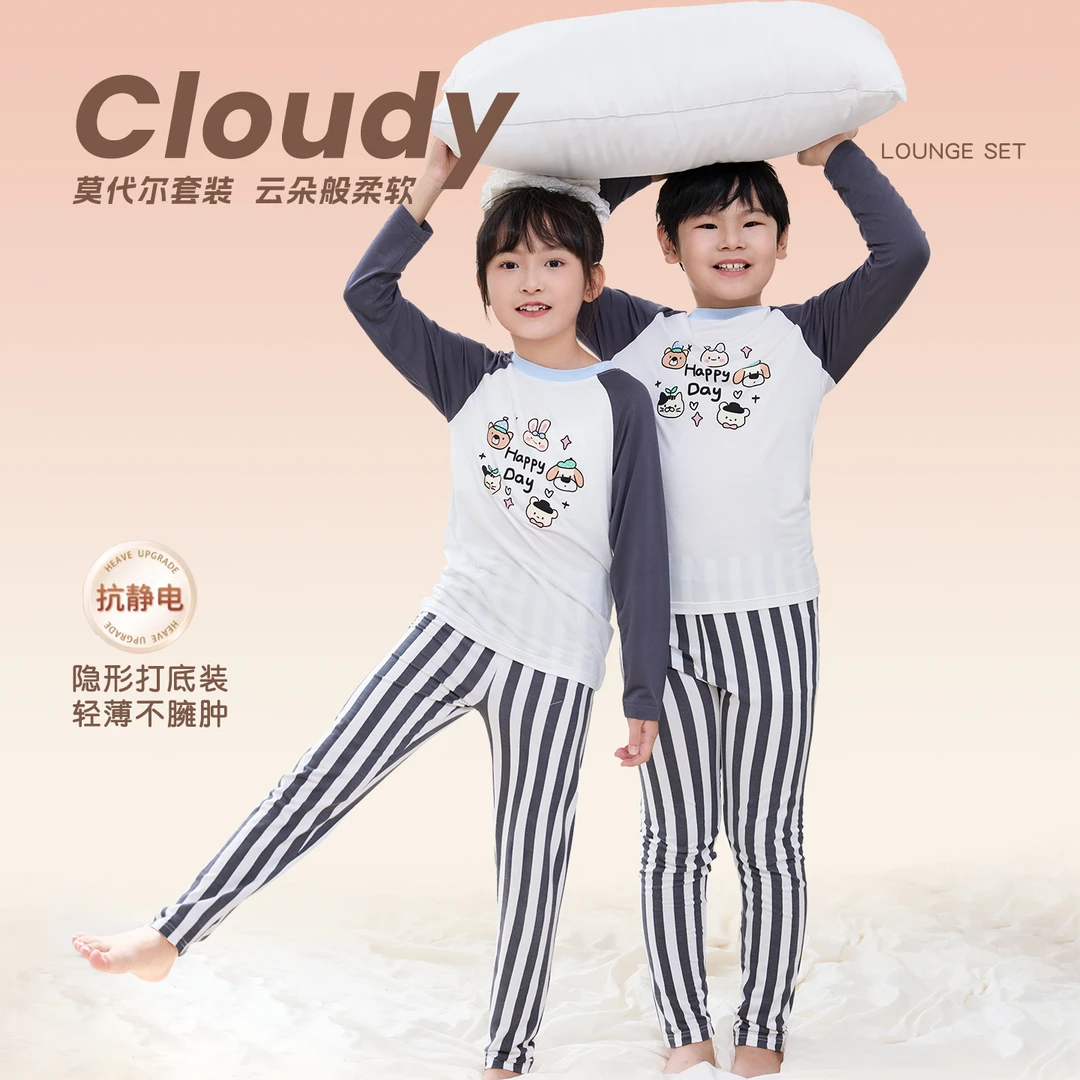 「舒服小奶皮」家居服儿童秋季睡衣女童秋男童睡衣莫代尔青少年