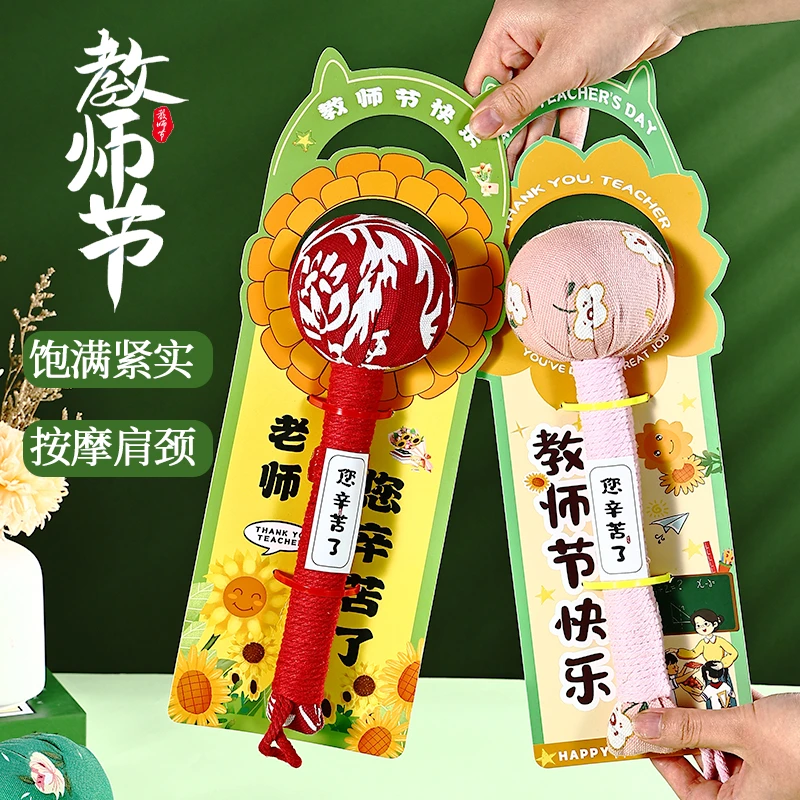 教师节礼物养生艾草锤伴手礼袋送男女老师实用高档礼品