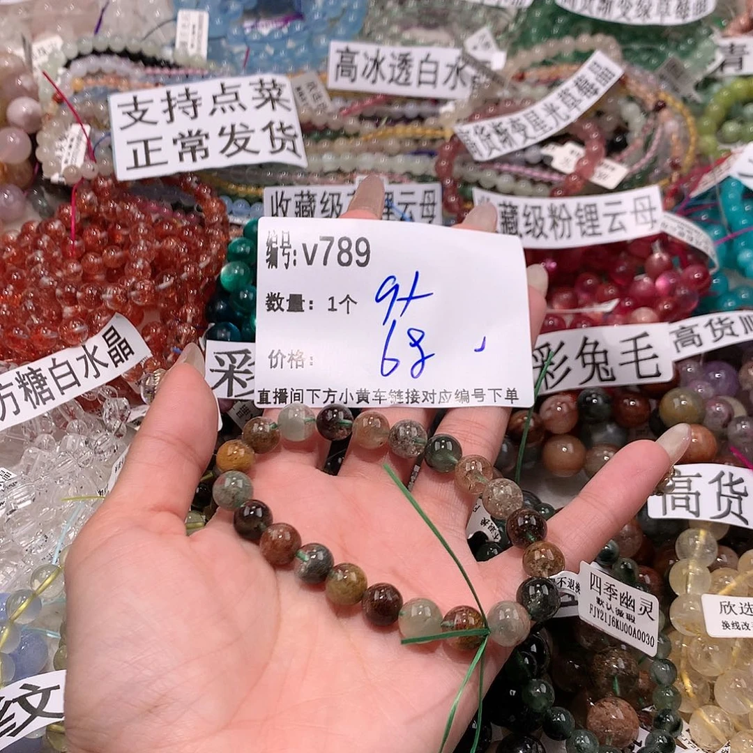 水晶手串未镶嵌789@k k k k