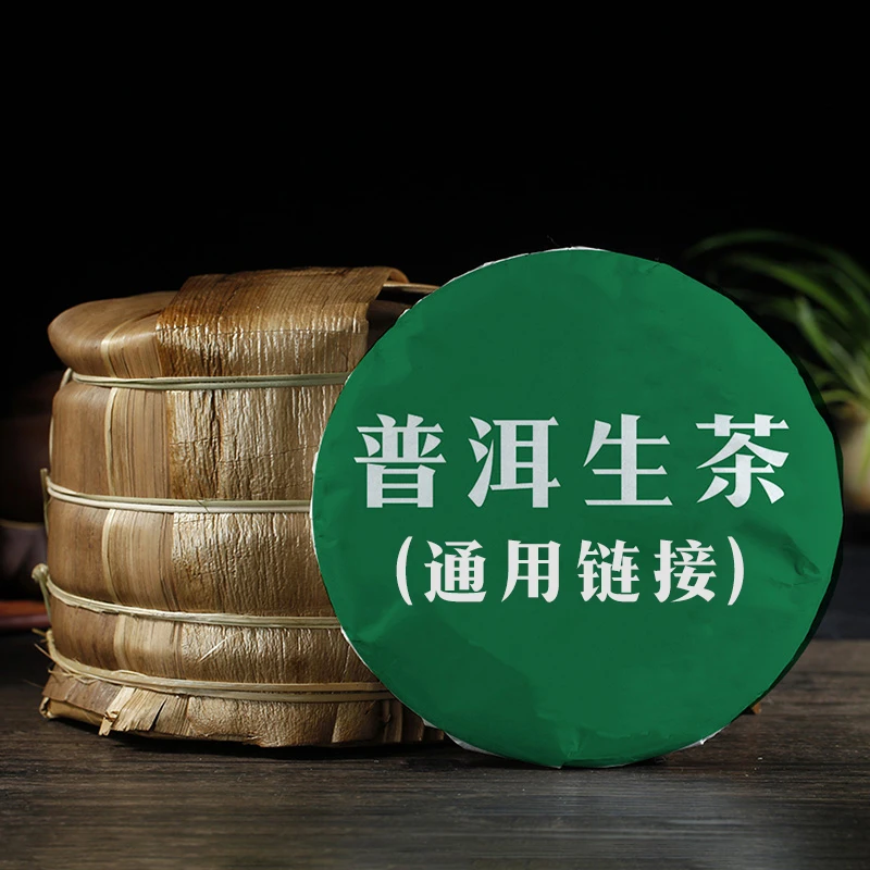 2017年、2018年 甲沱 普洱茶 生茶  100克/沱