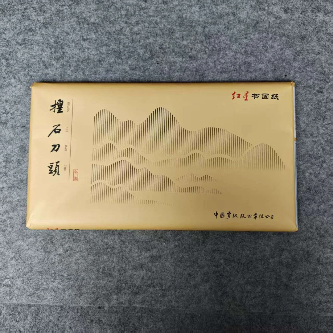 红星楻石刀头四尺三开100张 作品纸