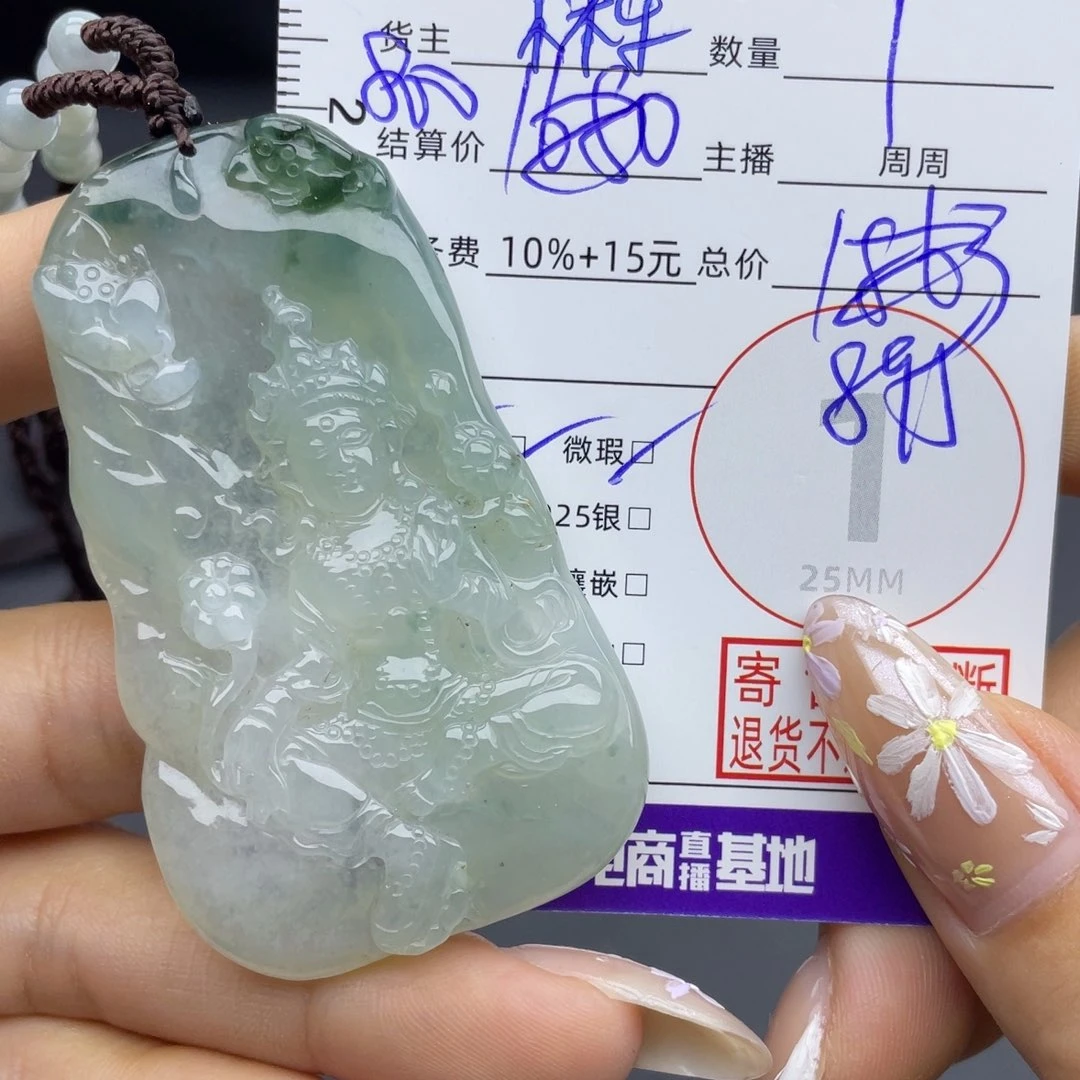 翡翠未镶嵌颈饰吊坠