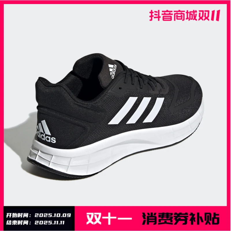 Adidas/阿迪达斯正品 DURAMO 10 男款休闲运动跑步鞋GW8336