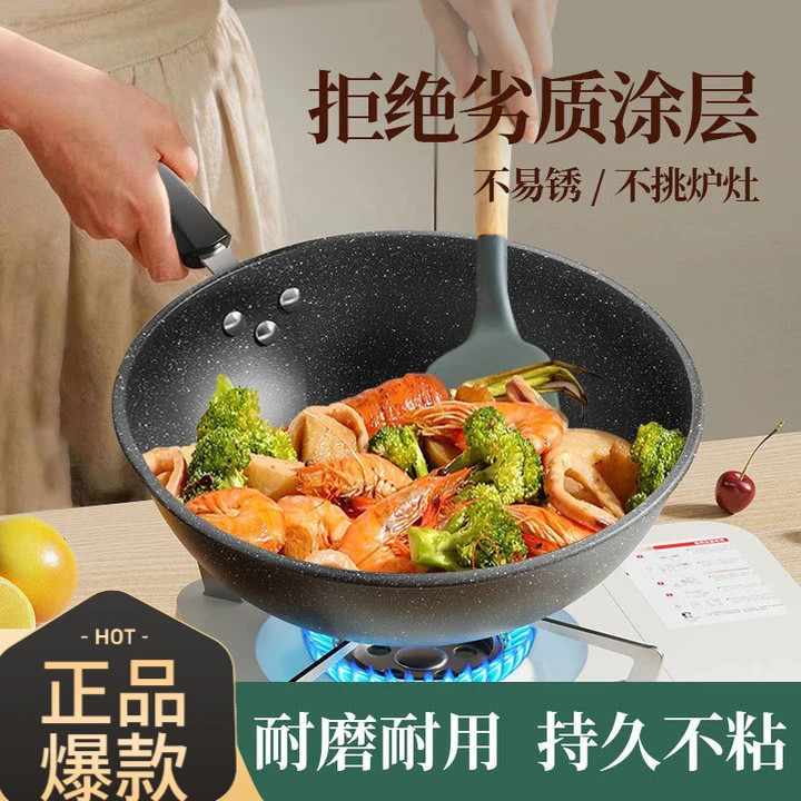 麦饭石不粘锅家用炒菜锅5层压铸炒锅加厚平底锅通用炉灶铁锅