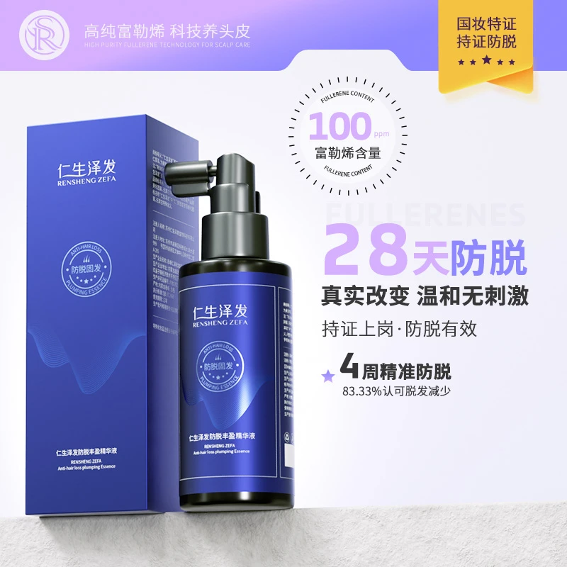 拍1发7购防脱精华+赠正装头皮调理洗发水+赠正装发膜+4件套旅行装