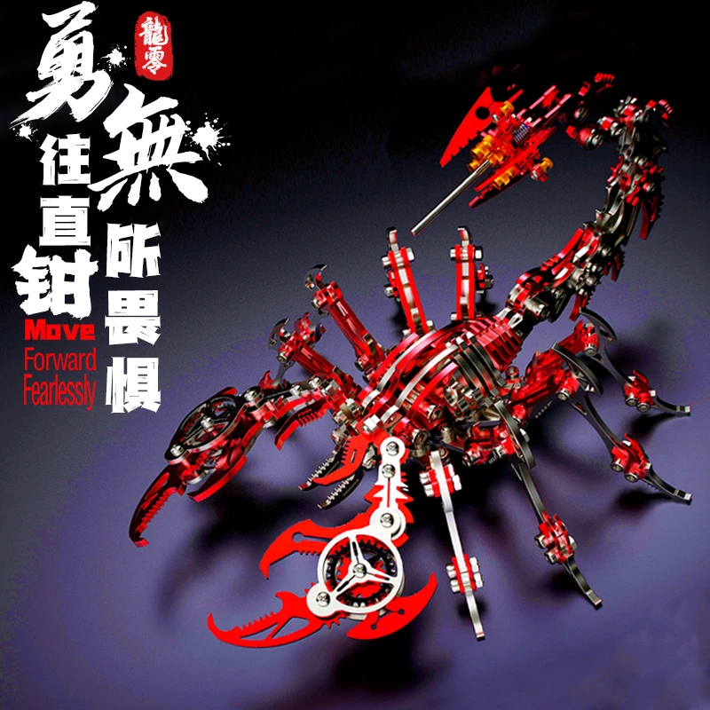 机械蝎子金属拼装模型3D立体拼图男孩生日礼物