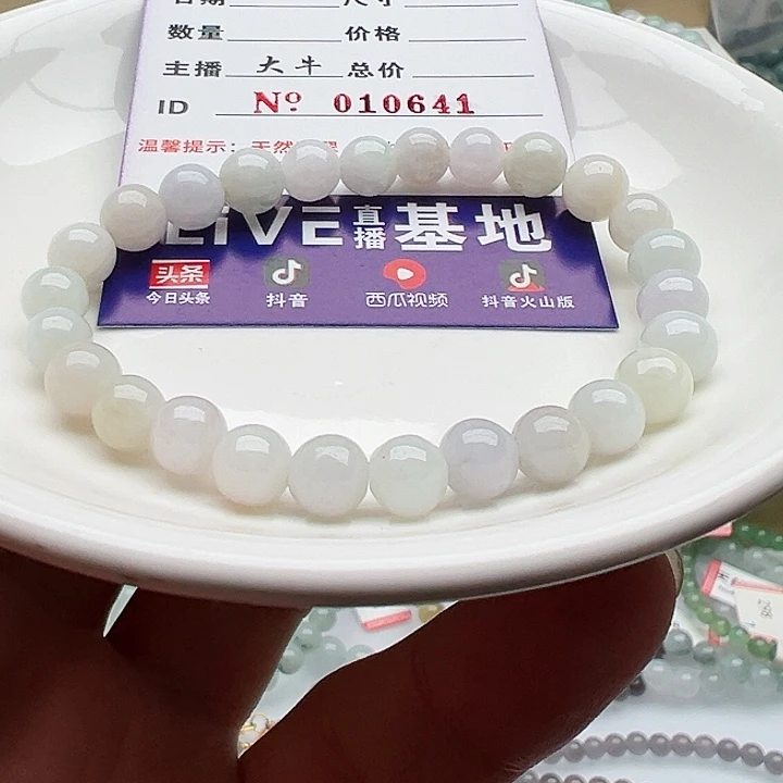 未镶嵌手链翡翠天然翡翠