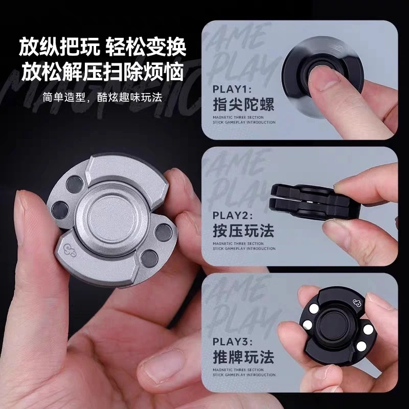 三合一变形指尖旋转陀螺 EDC三体锌合金高速旋转减压玩具