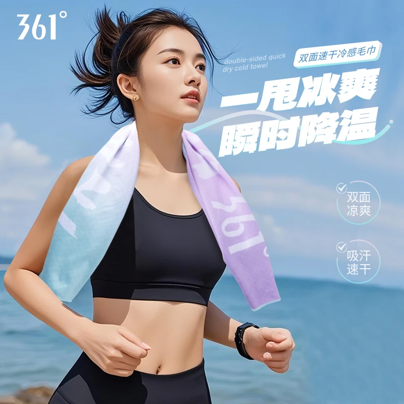 361°运动毛巾速干吸汗健身擦汗巾女跑步羽毛球凉感羽毛球跑步毛巾