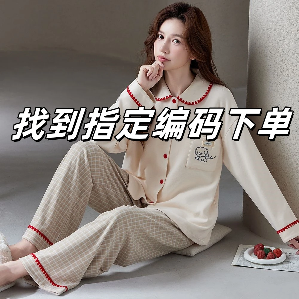 【编码】找到对应编码下单新款家居服