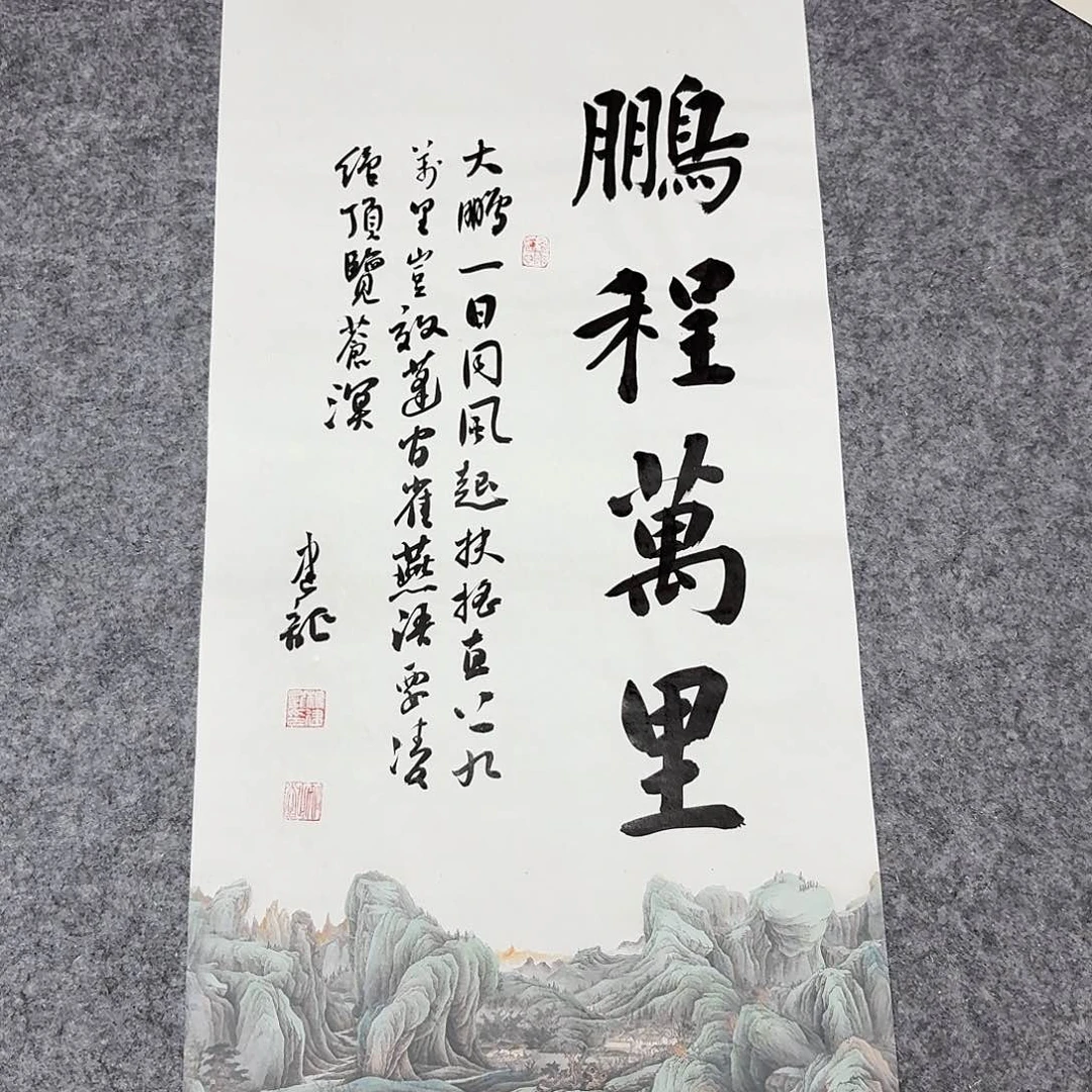 书法中书杨建龙69×34啊