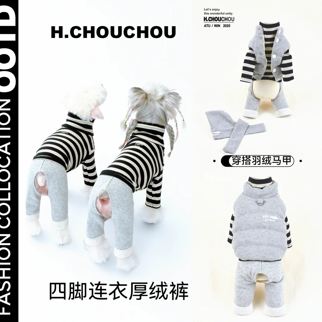 丑丑狗狗秋冬保暖四脚连体裤打底衫比熊泰迪宠物衣服小型犬厚防脏
