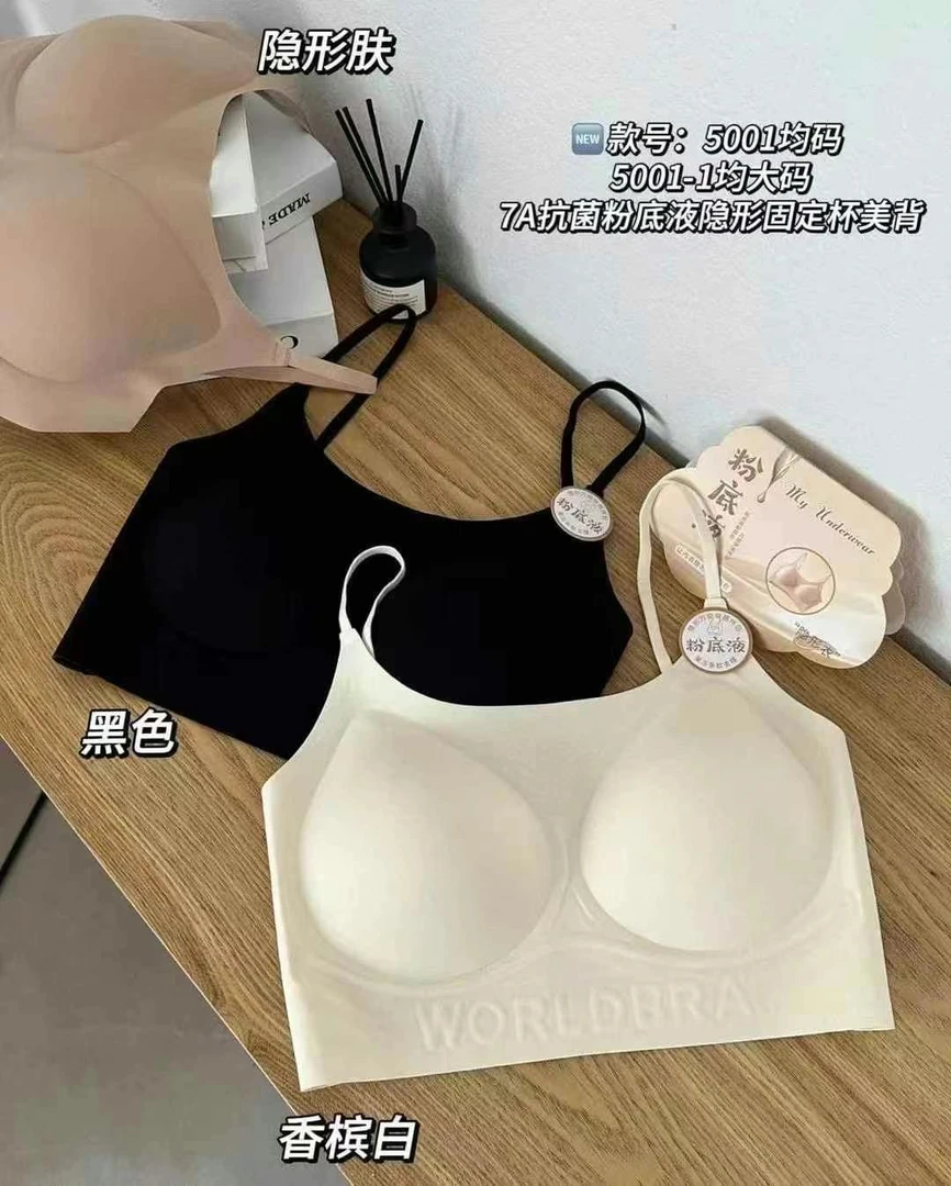 【张羽推荐】7A抗菌粉底液隐形固定美背