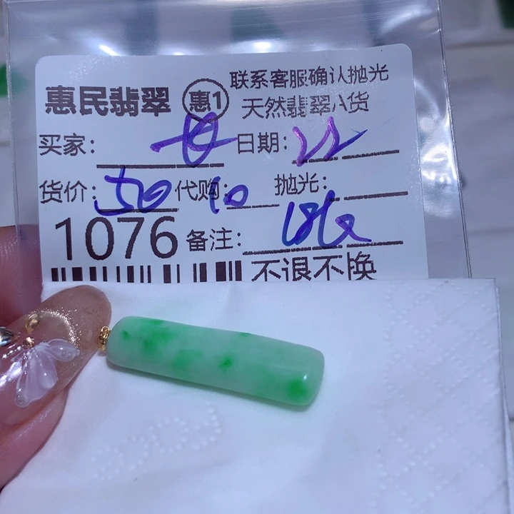 翡翠颈饰未镶嵌长*