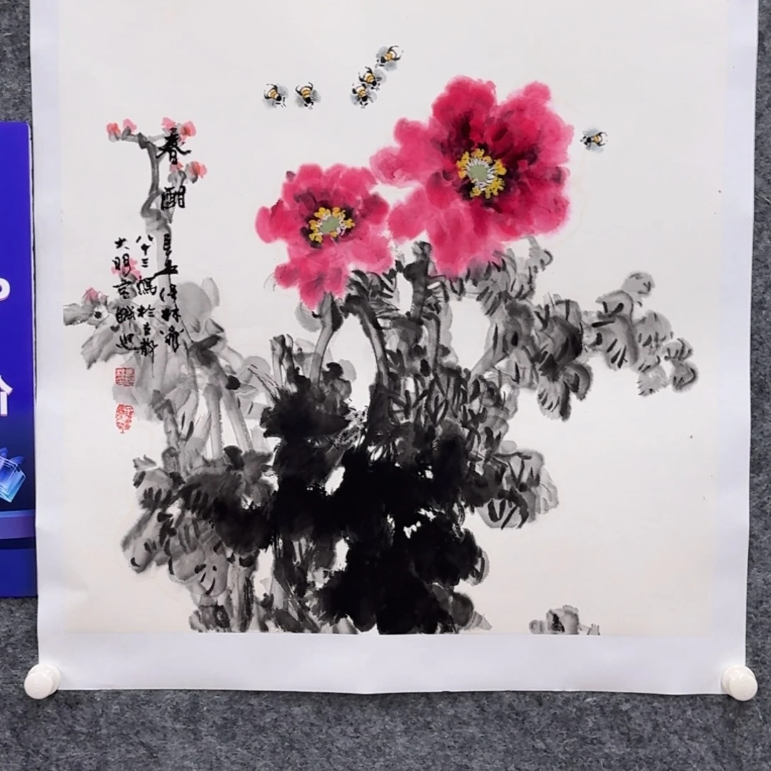 书法国画作品mbl老师