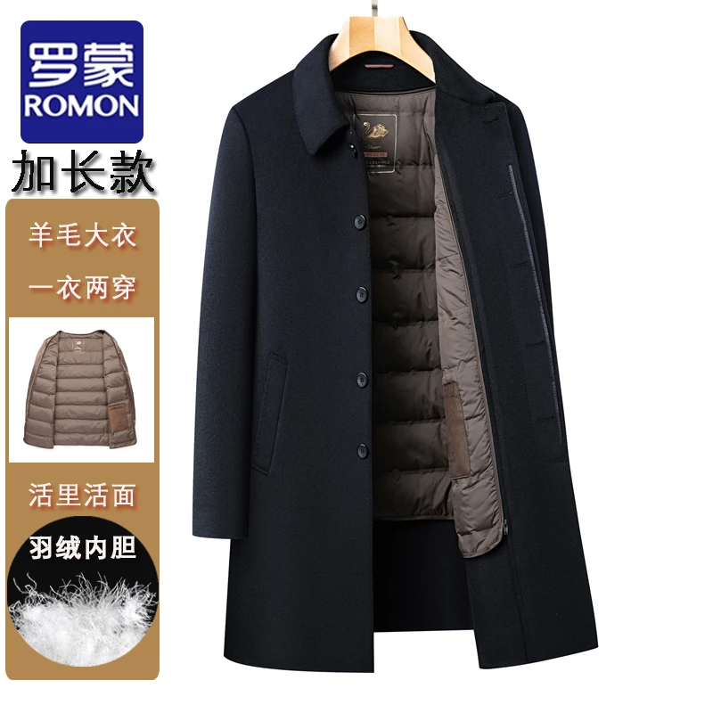罗蒙冬季新品双面呢羊毛大衣加长款活里活面中年男士毛呢男装外套