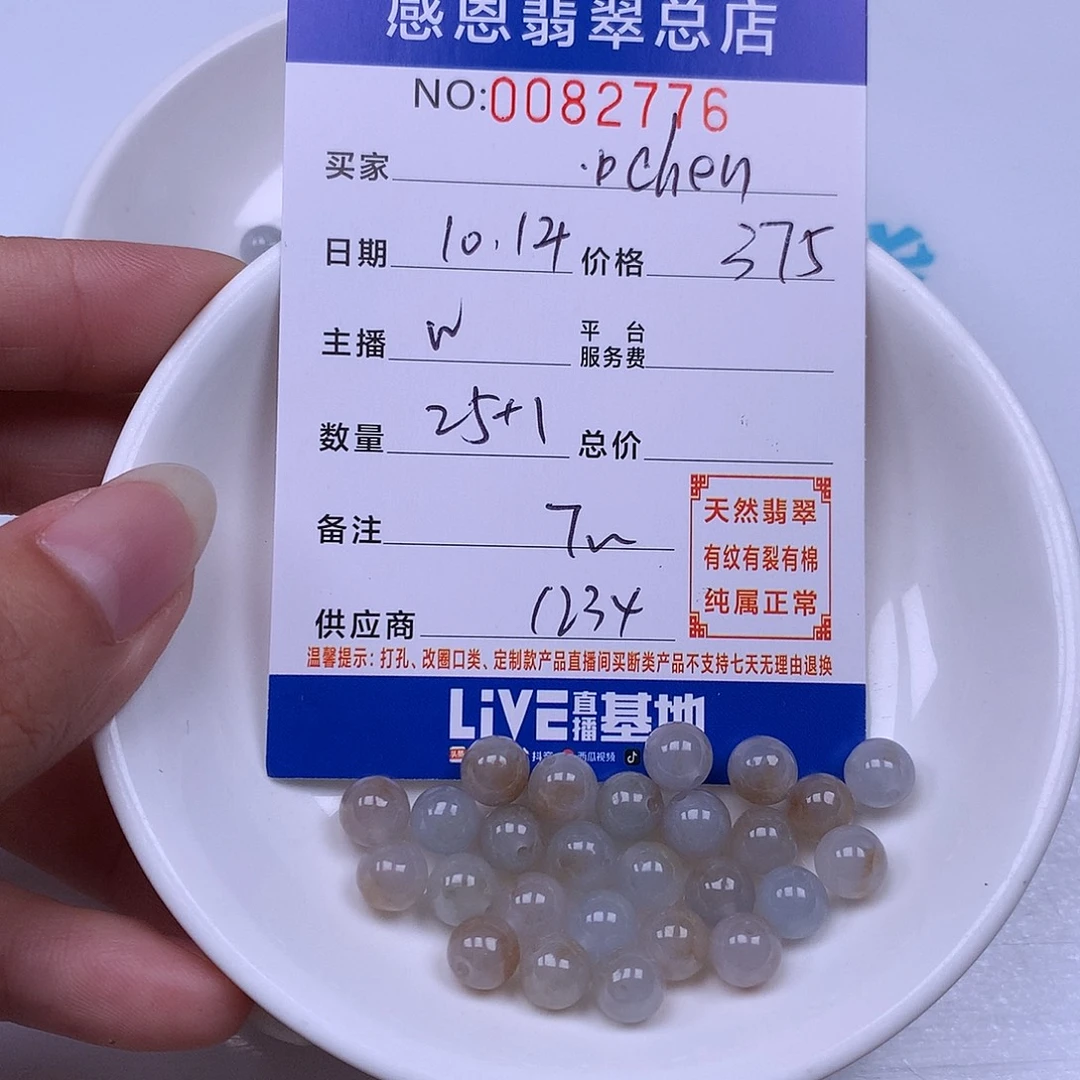 C****翡翠未镶嵌手链翡翠
